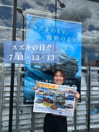 スズキの日！！！(^^)/